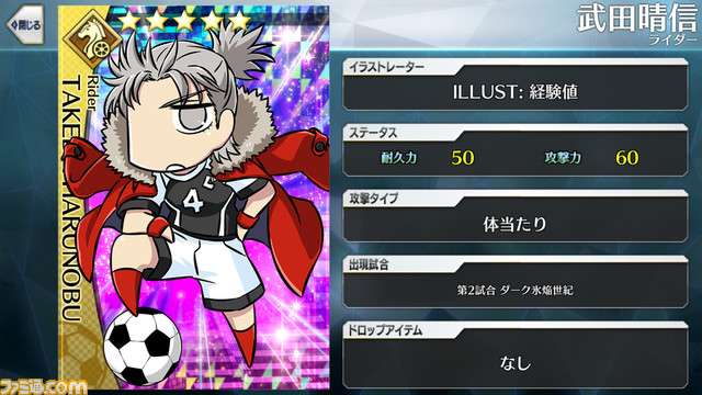 【FGO】エイプリルフール2024イラスト一覧。400騎以上のサッカーサーヴァントを総まとめ【Fate/Dream Striker】