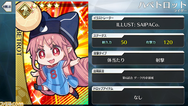 【FGO】エイプリルフール2024イラスト一覧。400騎以上のサッカーサーヴァントを総まとめ【Fate/Dream Striker】