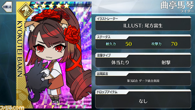 【FGO】エイプリルフール2024イラスト一覧。400騎以上のサッカーサーヴァントを総まとめ【Fate/Dream Striker】