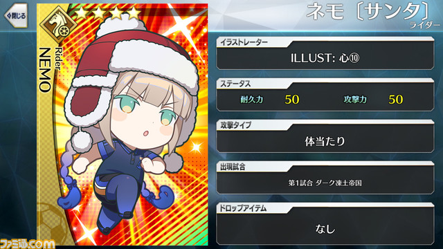 【FGO】エイプリルフール2024イラスト一覧。400騎以上のサッカーサーヴァントを総まとめ【Fate/Dream Striker】