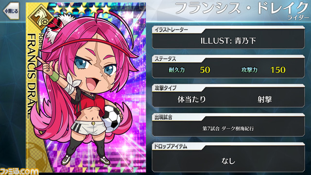 【FGO】エイプリルフール2024イラスト一覧。400騎以上のサッカーサーヴァントを総まとめ【Fate/Dream Striker】