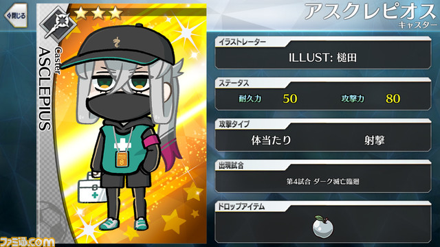 【FGO】エイプリルフール2024イラスト一覧。400騎以上のサッカーサーヴァントを総まとめ【Fate/Dream Striker】