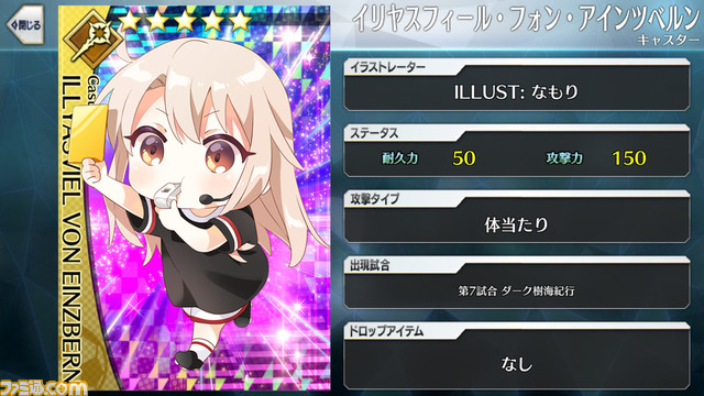 【FGO】エイプリルフール2024イラスト一覧。400騎以上のサッカーサーヴァントを総まとめ【Fate/Dream Striker】