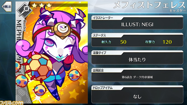 【FGO】エイプリルフール2024イラスト一覧。400騎以上のサッカーサーヴァントを総まとめ【Fate/Dream Striker】