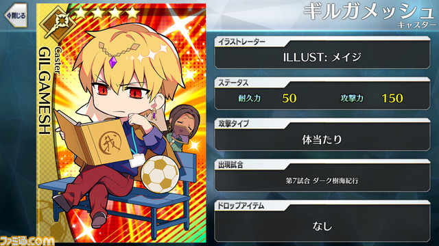 【FGO】エイプリルフール2024イラスト一覧。400騎以上のサッカーサーヴァントを総まとめ【Fate/Dream Striker】