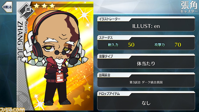 【FGO】エイプリルフール2024イラスト一覧。400騎以上のサッカーサーヴァントを総まとめ【Fate/Dream Striker】