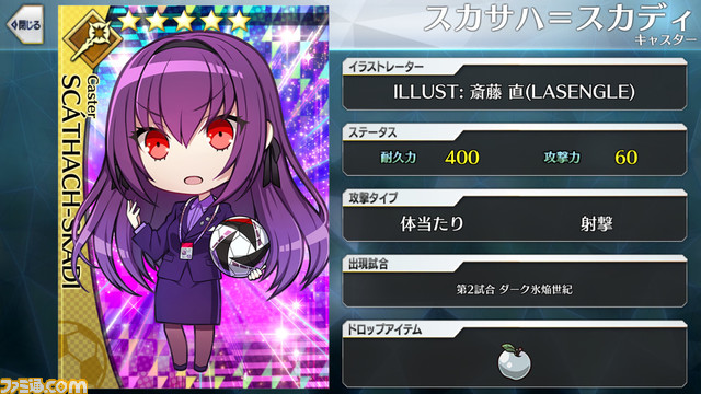 【FGO】エイプリルフール2024イラスト一覧。400騎以上のサッカーサーヴァントを総まとめ【Fate/Dream Striker】