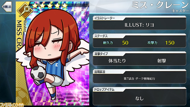 【FGO】エイプリルフール2024イラスト一覧。400騎以上のサッカーサーヴァントを総まとめ【Fate/Dream Striker】