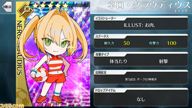 【FGO】エイプリルフール2024イラスト一覧。400騎以上のサッカーサーヴァントを総まとめ【Fate/Dream Striker】