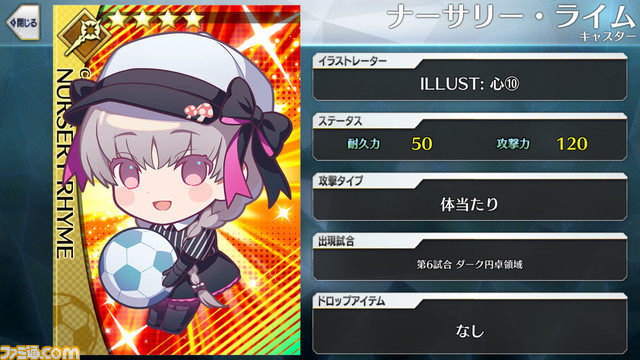 【FGO】エイプリルフール2024イラスト一覧。400騎以上のサッカーサーヴァントを総まとめ【Fate/Dream Striker】