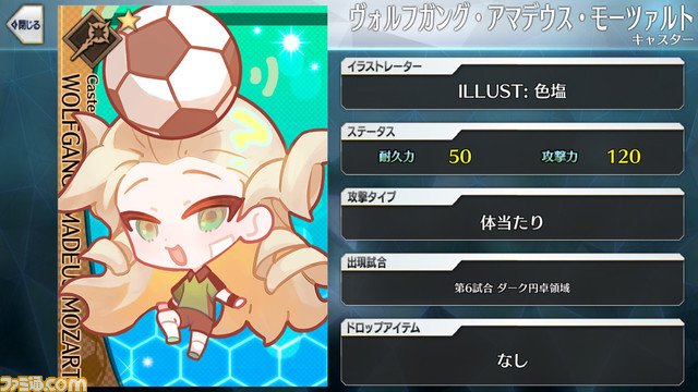 【FGO】エイプリルフール2024イラスト一覧。400騎以上のサッカーサーヴァントを総まとめ【Fate/Dream Striker】