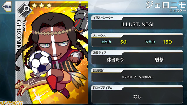 【FGO】エイプリルフール2024イラスト一覧。400騎以上のサッカーサーヴァントを総まとめ【Fate/Dream Striker】