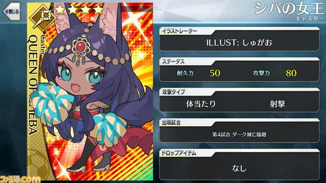 【FGO】エイプリルフール2024イラスト一覧。400騎以上のサッカーサーヴァントを総まとめ【Fate/Dream Striker】