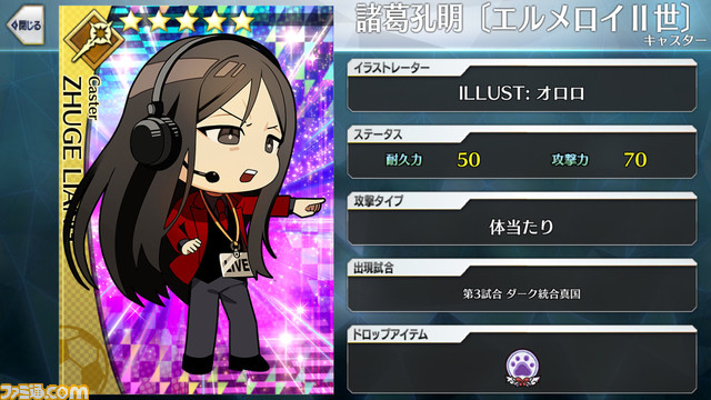 【FGO】エイプリルフール2024イラスト一覧。400騎以上のサッカーサーヴァントを総まとめ【Fate/Dream Striker】