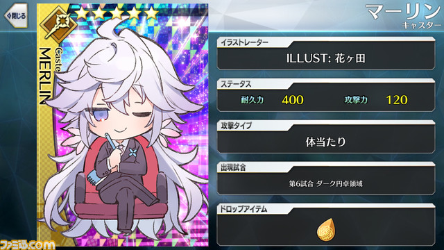 【FGO】エイプリルフール2024イラスト一覧。400騎以上のサッカーサーヴァントを総まとめ【Fate/Dream Striker】