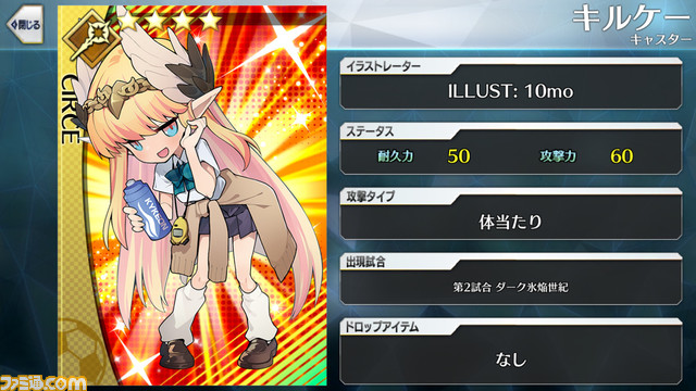 【FGO】エイプリルフール2024イラスト一覧。400騎以上のサッカーサーヴァントを総まとめ【Fate/Dream Striker】