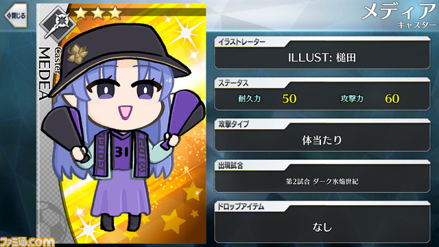 【FGO】エイプリルフール2024イラスト一覧。400騎以上のサッカーサーヴァントを総まとめ【Fate/Dream Striker】