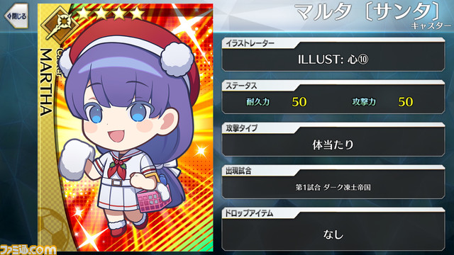 【FGO】エイプリルフール2024イラスト一覧。400騎以上のサッカーサーヴァントを総まとめ【Fate/Dream Striker】