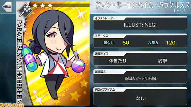 【FGO】エイプリルフール2024イラスト一覧。400騎以上のサッカーサーヴァントを総まとめ【Fate/Dream Striker】