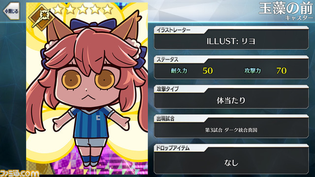 【FGO】エイプリルフール2024イラスト一覧。400騎以上のサッカーサーヴァントを総まとめ【Fate/Dream Striker】