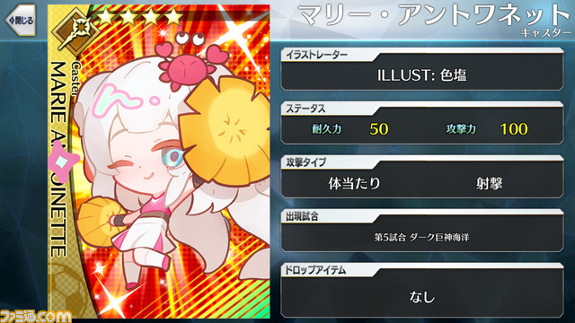 【FGO】エイプリルフール2024イラスト一覧。400騎以上のサッカーサーヴァントを総まとめ【Fate/Dream Striker】