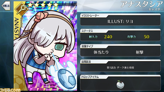 【FGO】エイプリルフール2024イラスト一覧。400騎以上のサッカーサーヴァントを総まとめ【Fate/Dream Striker】