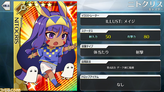 【FGO】エイプリルフール2024イラスト一覧。400騎以上のサッカーサーヴァントを総まとめ【Fate/Dream Striker】