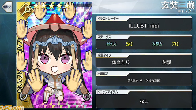 【FGO】エイプリルフール2024イラスト一覧。400騎以上のサッカーサーヴァントを総まとめ【Fate/Dream Striker】