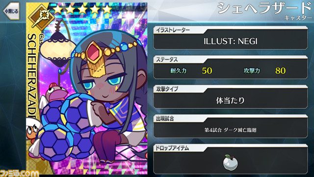 【FGO】エイプリルフール2024イラスト一覧。400騎以上のサッカーサーヴァントを総まとめ【Fate/Dream Striker】