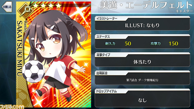 【FGO】エイプリルフール2024イラスト一覧。400騎以上のサッカーサーヴァントを総まとめ【Fate/Dream Striker】