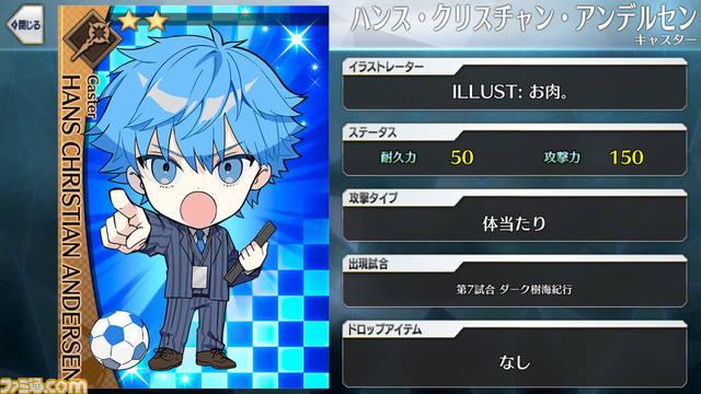 【FGO】エイプリルフール2024イラスト一覧。400騎以上のサッカーサーヴァントを総まとめ【Fate/Dream Striker】