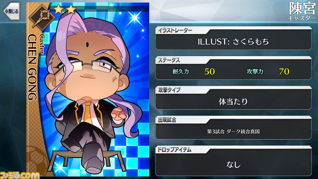 【FGO】エイプリルフール2024イラスト一覧。400騎以上のサッカーサーヴァントを総まとめ【Fate/Dream Striker】