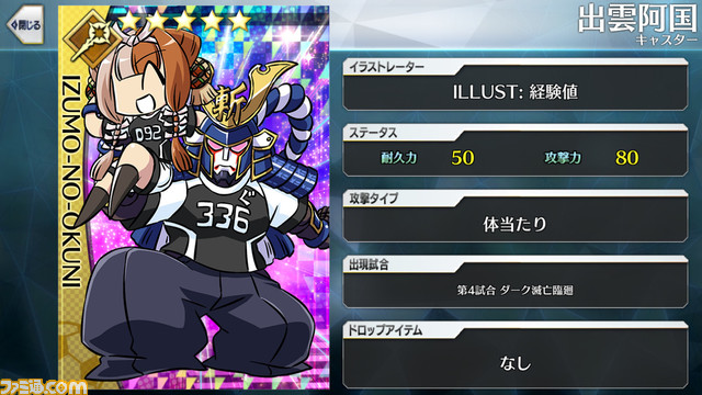 【FGO】エイプリルフール2024イラスト一覧。400騎以上のサッカーサーヴァントを総まとめ【Fate/Dream Striker】