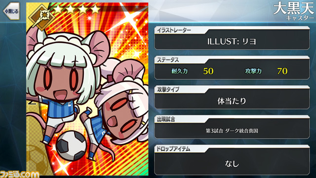 【FGO】エイプリルフール2024イラスト一覧。400騎以上のサッカーサーヴァントを総まとめ【Fate/Dream Striker】