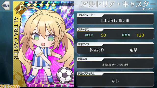 【FGO】エイプリルフール2024イラスト一覧。400騎以上のサッカーサーヴァントを総まとめ【Fate/Dream Striker】
