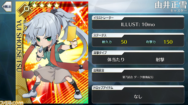 【FGO】エイプリルフール2024イラスト一覧。400騎以上のサッカーサーヴァントを総まとめ【Fate/Dream Striker】