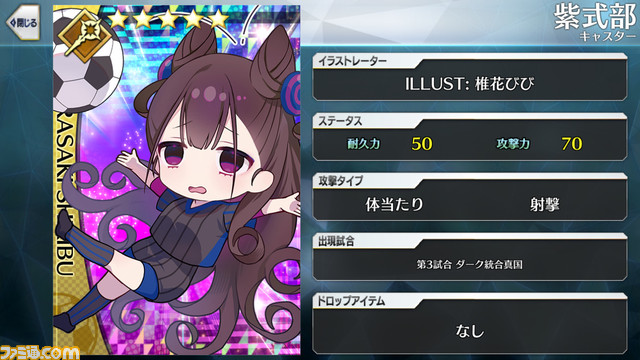 【FGO】エイプリルフール2024イラスト一覧。400騎以上のサッカーサーヴァントを総まとめ【Fate/Dream Striker】