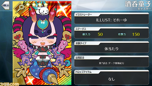 【FGO】エイプリルフール2024イラスト一覧。400騎以上のサッカーサーヴァントを総まとめ【Fate/Dream Striker】