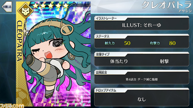 【FGO】エイプリルフール2024イラスト一覧。400騎以上のサッカーサーヴァントを総まとめ【Fate/Dream Striker】