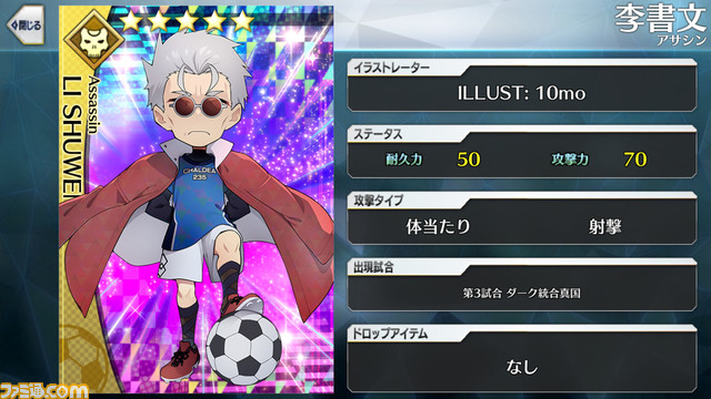 【FGO】エイプリルフール2024イラスト一覧。400騎以上のサッカーサーヴァントを総まとめ【Fate/Dream Striker】