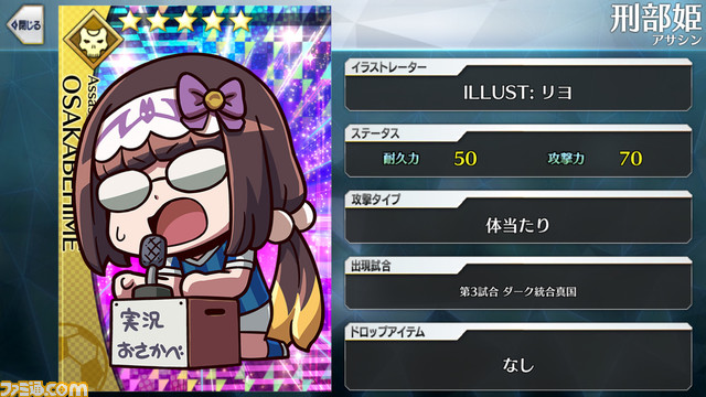 【FGO】エイプリルフール2024イラスト一覧。400騎以上のサッカーサーヴァントを総まとめ【Fate/Dream Striker】