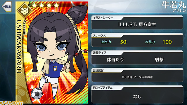 【FGO】エイプリルフール2024イラスト一覧。400騎以上のサッカーサーヴァントを総まとめ【Fate/Dream Striker】