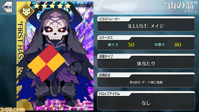 【FGO】エイプリルフール2024イラスト一覧。400騎以上のサッカーサーヴァントを総まとめ【Fate/Dream Striker】