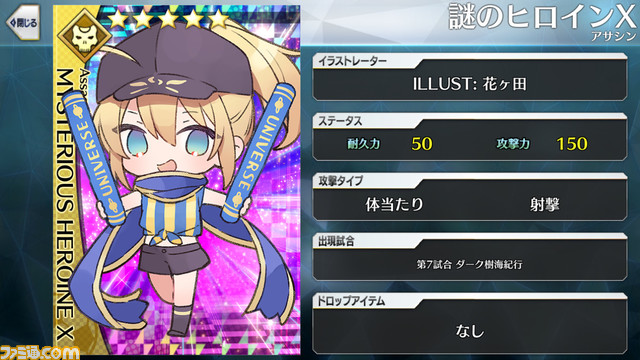 【FGO】エイプリルフール2024イラスト一覧。400騎以上のサッカーサーヴァントを総まとめ【Fate/Dream Striker】