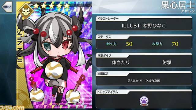 【FGO】エイプリルフール2024イラスト一覧。400騎以上のサッカーサーヴァントを総まとめ【Fate/Dream Striker】