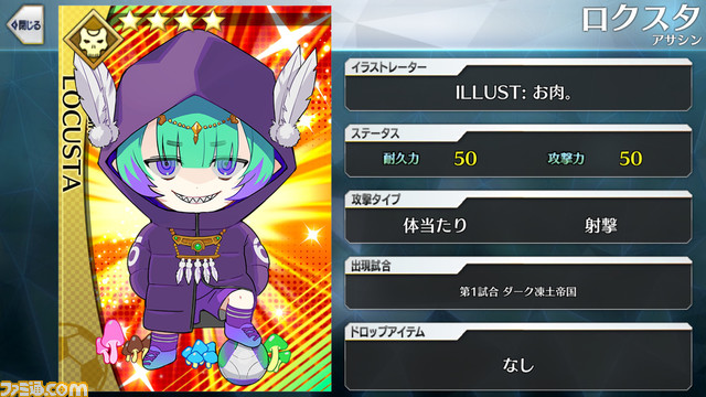 【FGO】エイプリルフール2024イラスト一覧。400騎以上のサッカーサーヴァントを総まとめ【Fate/Dream Striker】