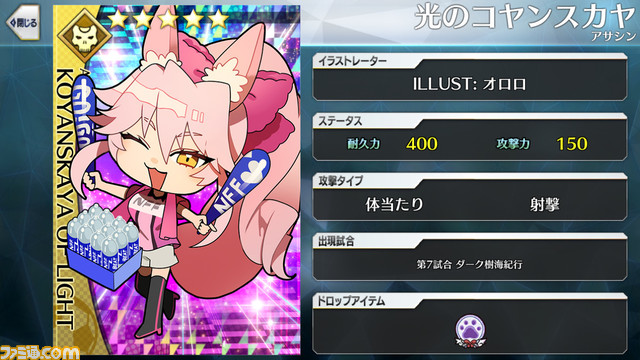 【FGO】エイプリルフール2024イラスト一覧。400騎以上のサッカーサーヴァントを総まとめ【Fate/Dream Striker】