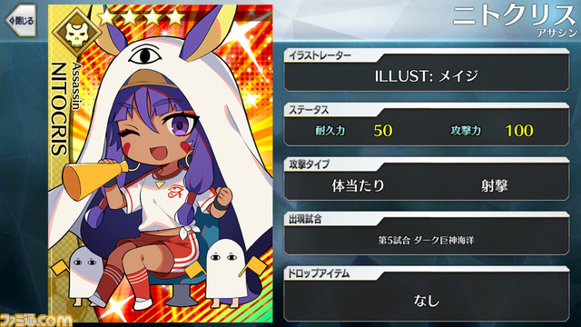 【FGO】エイプリルフール2024イラスト一覧。400騎以上のサッカーサーヴァントを総まとめ【Fate/Dream Striker】