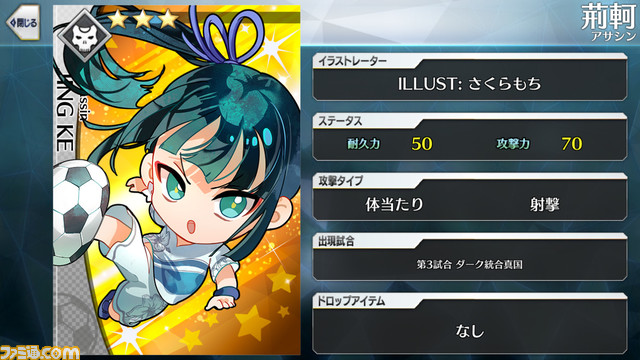 【FGO】エイプリルフール2024イラスト一覧。400騎以上のサッカーサーヴァントを総まとめ【Fate/Dream Striker】