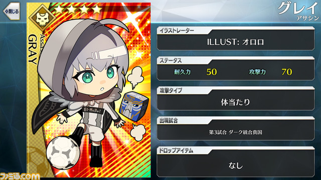 【FGO】エイプリルフール2024イラスト一覧。400騎以上のサッカーサーヴァントを総まとめ【Fate/Dream Striker】